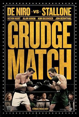旗鼓相当 Grudge Match (2013)海报