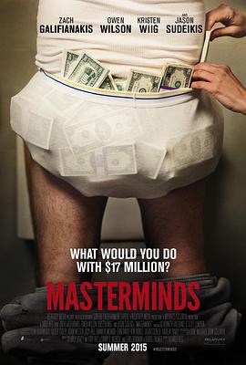 犯罪大师 Masterminds (2016)海报
