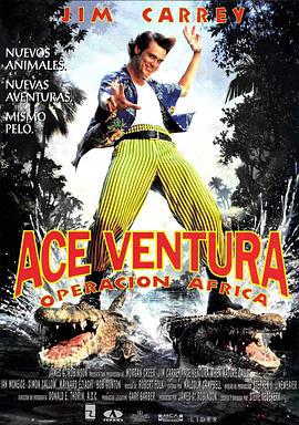 神探飞机头2 Ace Ventura: When Nature Calls (1995)海报