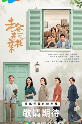 我的后半生 (2025)海报