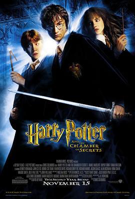 哈利·波特与密室 Harry Potter and the Chamber of Secrets (2002)海报