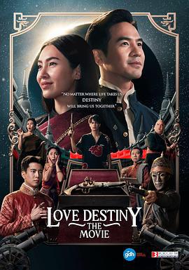 天生一对 บุพเพสันนิวาส ๒ (2022)海报