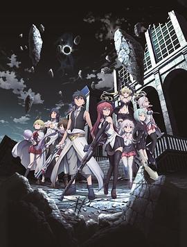 七人魔法使 剧场版 悠久图书馆与炼金术少女 劇場版 トリニティセブン 悠久図書館と錬金術少女 (2017)海报