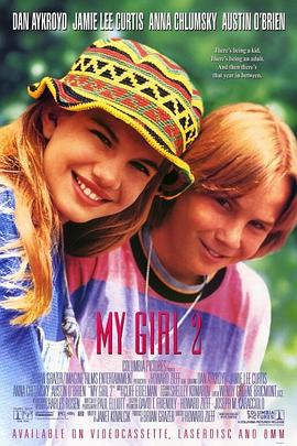 宝贝小情人2 My Girl 2 (1994)海报