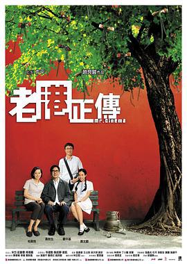 老港正传 (2007)海报