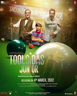 我爱斯诺克 Toolsidas Junior (2022)海报