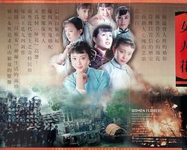 女人花 (1994)海报
