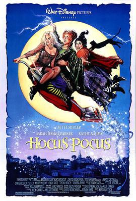 女巫也疯狂 Hocus Pocus (1993)海报