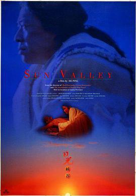 日光峡谷 (1996)海报
