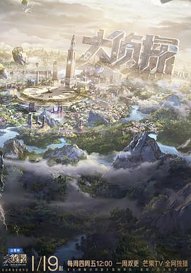 大侦探 第八季 (2023)海报