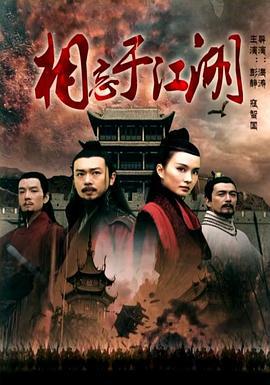 相忘于江湖 (2017)海报