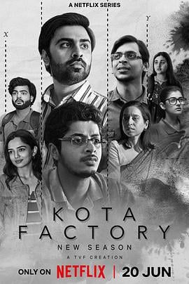 科塔工厂 第三季 Kota Factory Season 3 (2024)海报