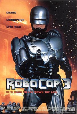 机器战警3 RoboCop 3 (1993)海报