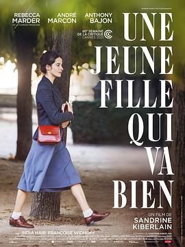 一切顺利的女孩 Une jeune fille qui va bien (2022)海报