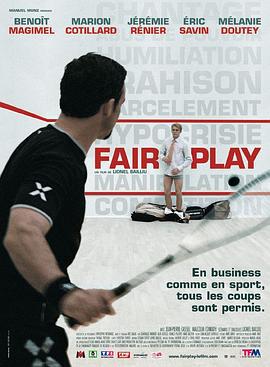 公平竞争 Fair Play (2006)海报