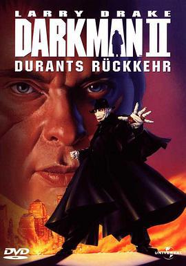 变形黑侠2：狂魔再现 Darkman II: The Return of Durant (1999)海报