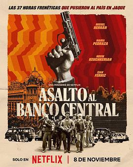 银行攻防战 Asalto al Banco Central (2024)海报