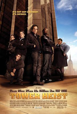 高楼大劫案 Tower Heist (2011)海报