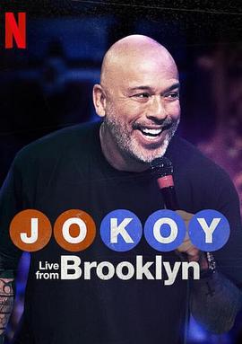 乔·科伊：布鲁克林现场秀 Jo Koy: Live from Brooklyn (2024)海报
