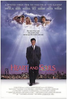 穿梭阴阳间 Heart and Souls (1993)海报