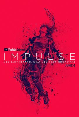 脉冲 第一季 Impulse Season 1 (2018)海报
