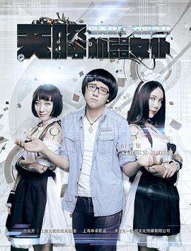 天降机器女仆 (2017)海报