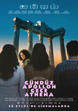 白天是阿波罗，晚上是雅典娜 Gündüz Apollon Gece Athena (2024)海报