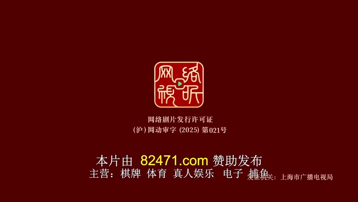 三线轮洄 (2025)海报
