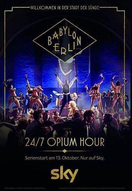 巴比伦柏林 第二季 Babylon Berlin Season 2 (2017)海报