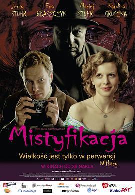 迷惑不解 Mistyfikacja (2010)海报