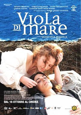 海紫 Viola di mare (2009)海报