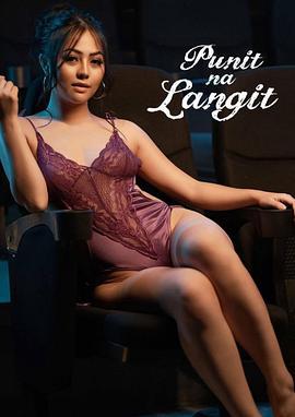 普尼特·纳·朗吉特 Punit na Langit (2023) lun_li_pian海报