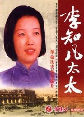 李知凡太太 (1999)海报