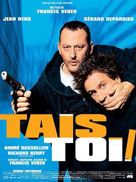 你丫闭嘴！ Tais-toi! (2003)海报