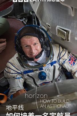 如何培养一名宇航员 Tim Peake Special: How to be an Astronaut (2015)海报