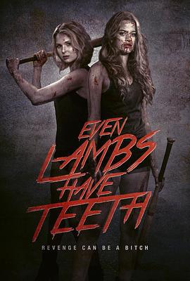 羊急了也跳墙 Even Lambs Have Teeth (2015)海报