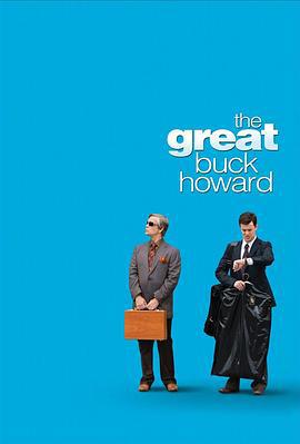 伟大的巴克·霍华德 The Great Buck Howard (2008)海报