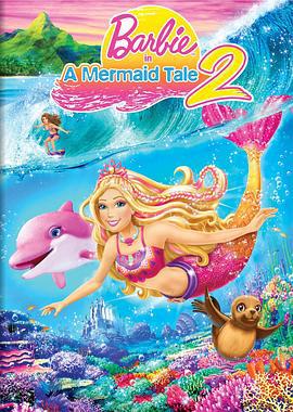 芭比之美人鱼历险记2 Barbie in a Mermaid Tal海报
