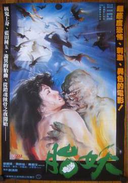 淫种海报