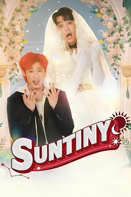 Suntiny (2025)海报