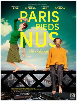 流浪巴黎 Paris pieds nus (2016)海报