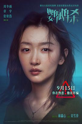 鹦鹉杀 (2023)海报