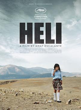 赫利 Heli (2013)海报