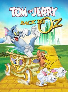 猫和老鼠：回到奥兹 Tom & Jerry: Back to Oz (2016)海报