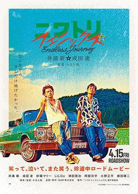 鸡凤凰 ニワトリ☆フェニックス (2022)海报