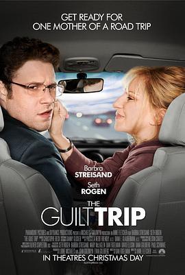 纠结之旅 The Guilt Trip (2012)海报