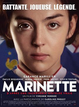 女足悍将 Marinette (2023)海报