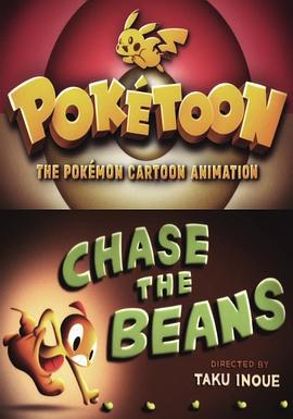 宝可梦 滑滑小子和谜拟Ｑ POKÉTOON ズルッグとミミッキュ (2020)海报