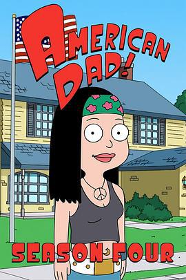 美国老爸 第四季 American Dad Season 4 (2007)海报