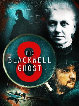 布莱克威尔的幽灵8 The Blackwell Ghost 8 (2024)海报